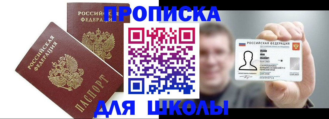 временная регистрация в Сегеже