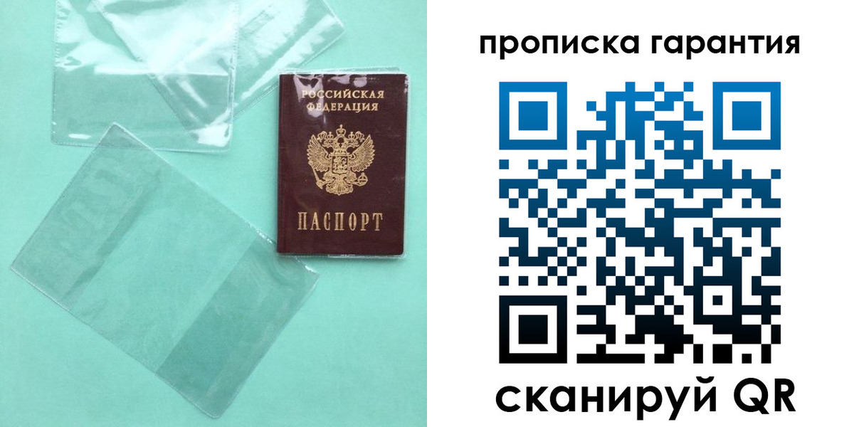 прописка иностранных граждан в Сегеже