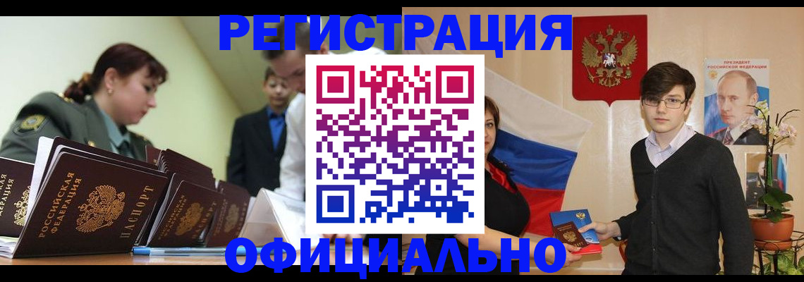 прописка в квартире в Сегеже