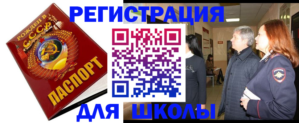 временная регистрация надежно в Сегеже