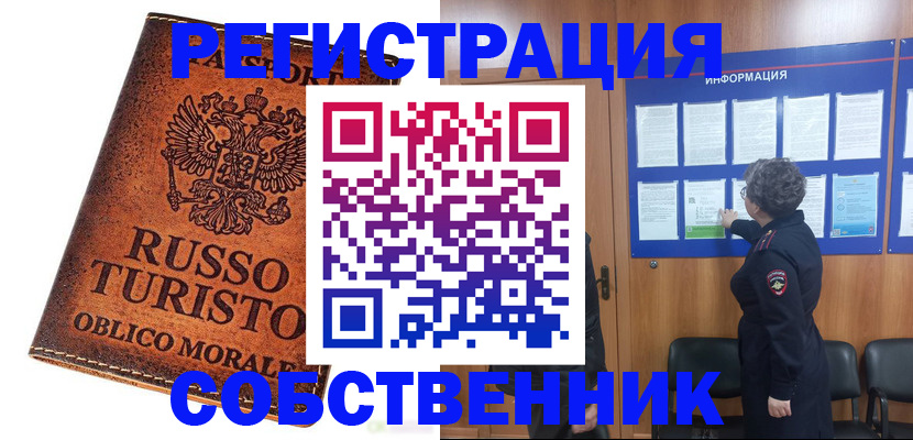 регистрация в Сегеже