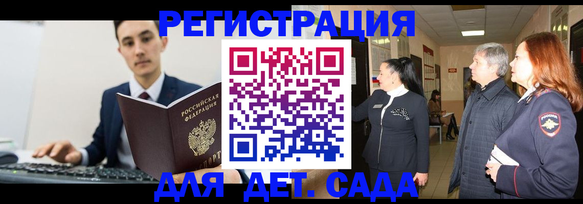 прописка от собственника в Сегеже