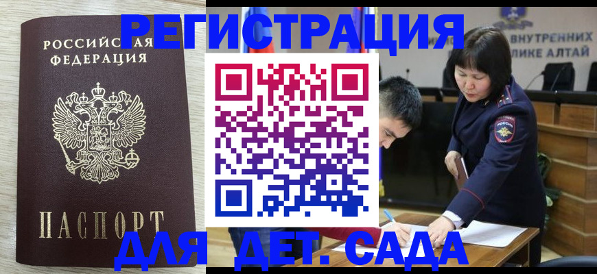 временная регистрация гарантия в Сегеже