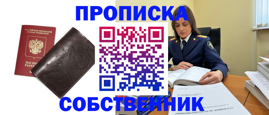 прописка для школы в Сегеже