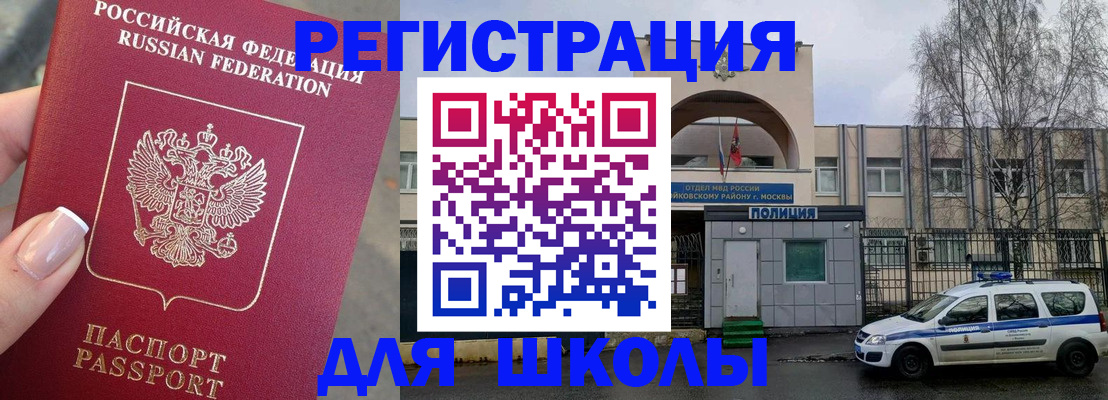 временная регистрация купить в Сегеже